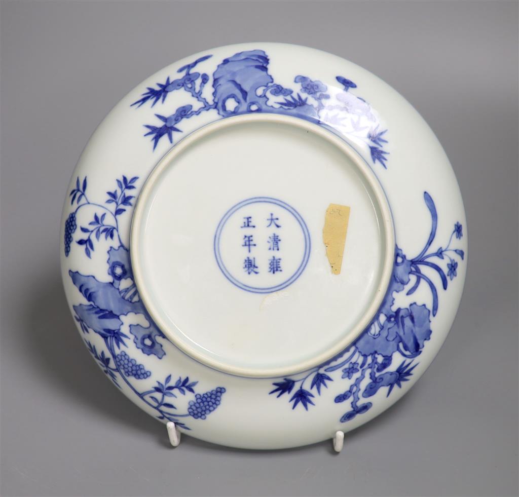 A Chinese blue and white dish, Yong Zheng mark but later, diameter 21cm